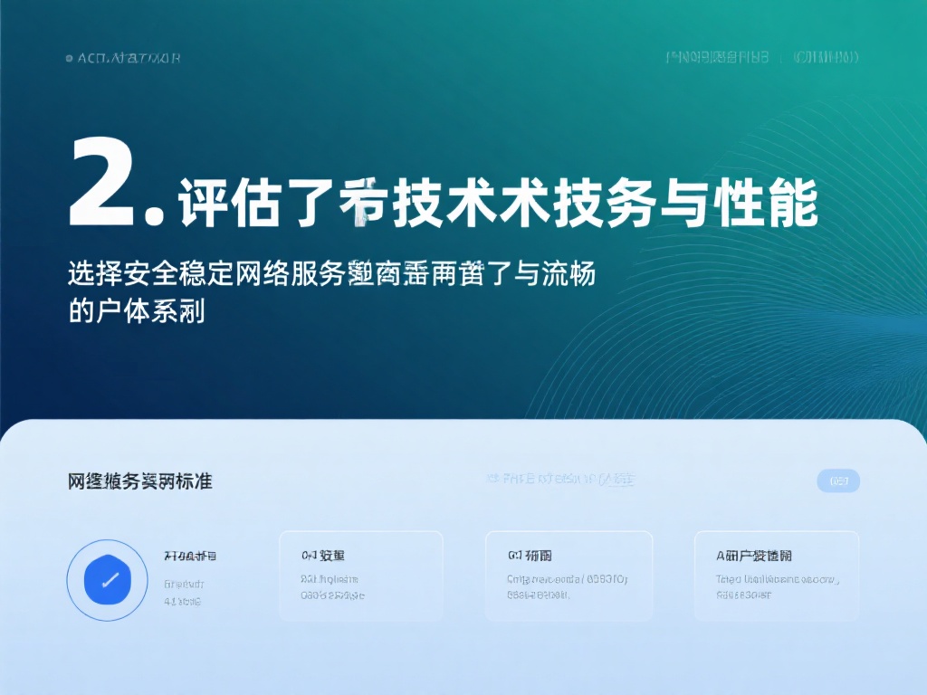 如何选择适合自己的VPN与梯子工具指南