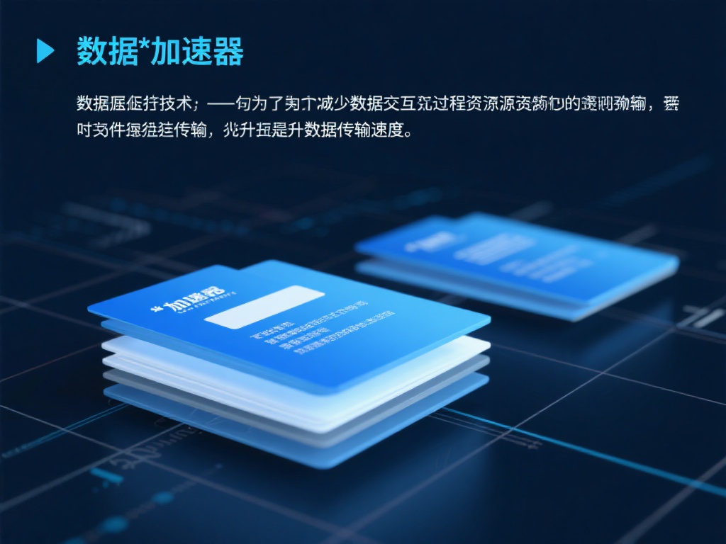 畅享极速与安全，VPN网路加速器的必备神器
